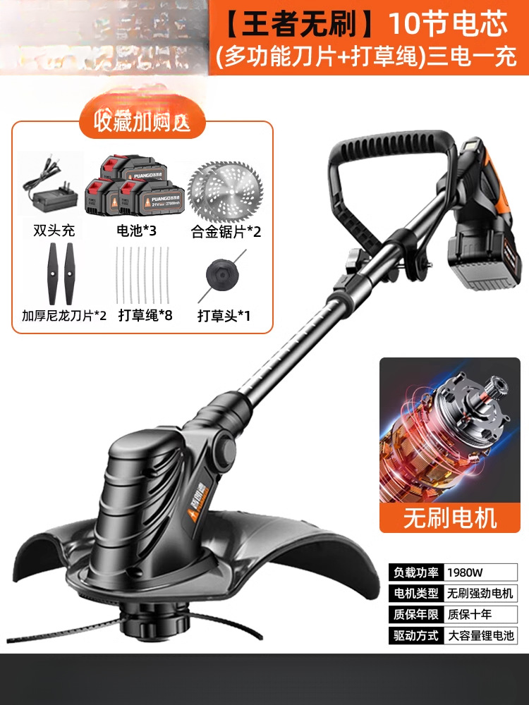 Cortadora de césped eléctrica, cortadora de césped pequeña para el hogar, cortadora de césped recargable de alta potencia, corte de césped multifuncional