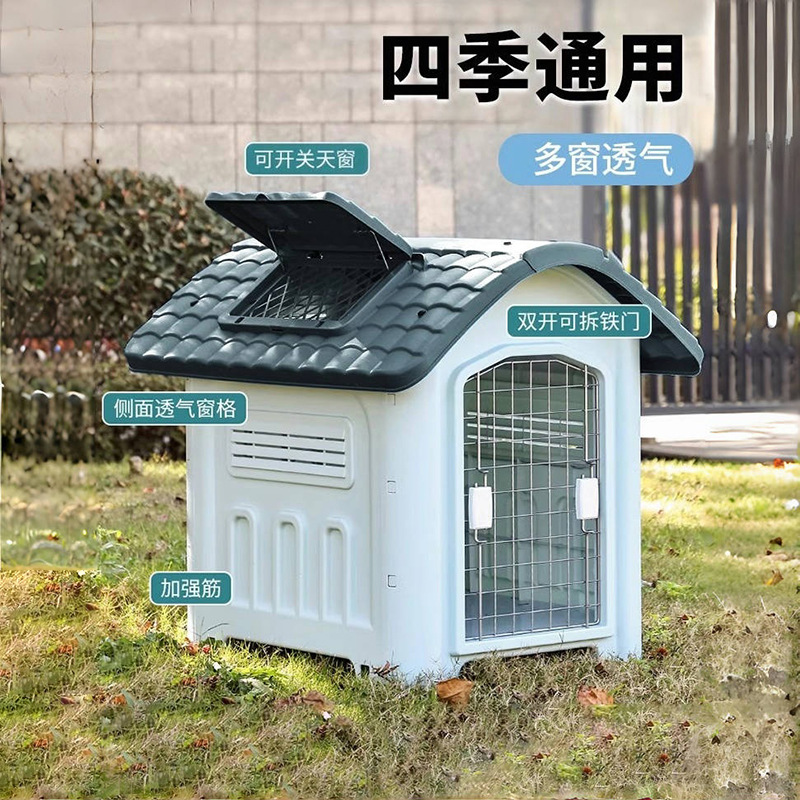 Perrera al aire libre a prueba de lluvia, casa para perros de verano, casa para perros grande interior, cuatro estaciones, casa para perros al aire libre de plástico impermeable universal