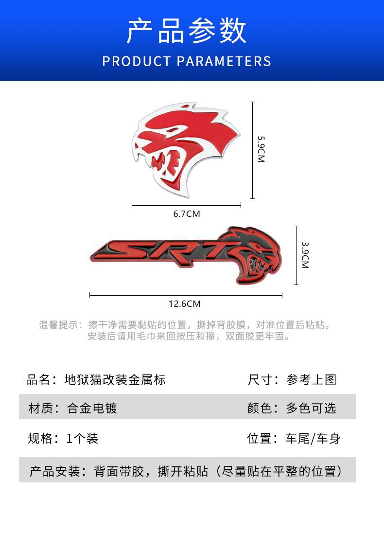 Dodge Hellcat SRT metal sticker, fender side emblem, 3D car sticker, rear emblem, window SRT decorative sticker