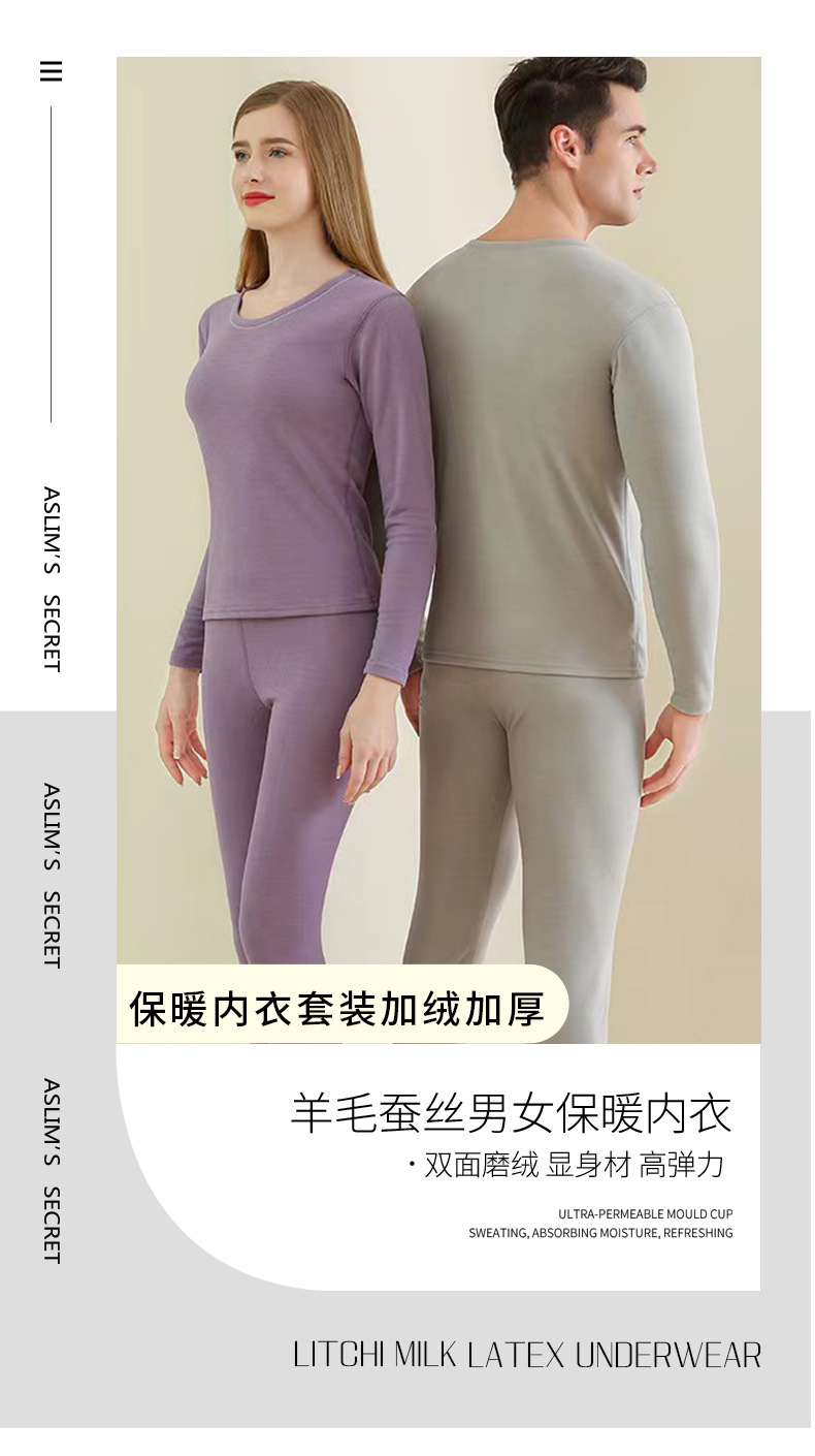 保暖内衣详情页_01