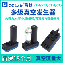 VTX气动VTM大流量大吸力CTX吸盘5真空发生器CTM05/10/20/30-A-B-C