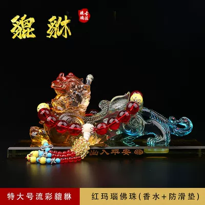 Car ornaments | Kirin Car Resin Perfume - super-large-color-brave-luxury-red-beads-perfume-cushion