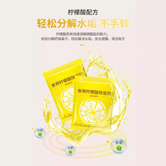 食品級クエン酸洗剤ベビー電気ケトル水垢除去茶垢洗浄ポット水垢除去