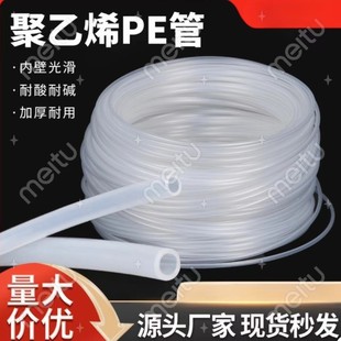 Dongguan source manufacturers LDPE hose food grade environmentally friendly tasteless PE hose can be cut into sections of hand sanitizer pump head suction