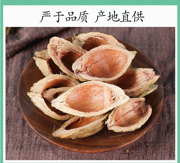 Dried Areca Peel Da Fu Pi 大腹皮 Premium TCM Herb 500g specifications