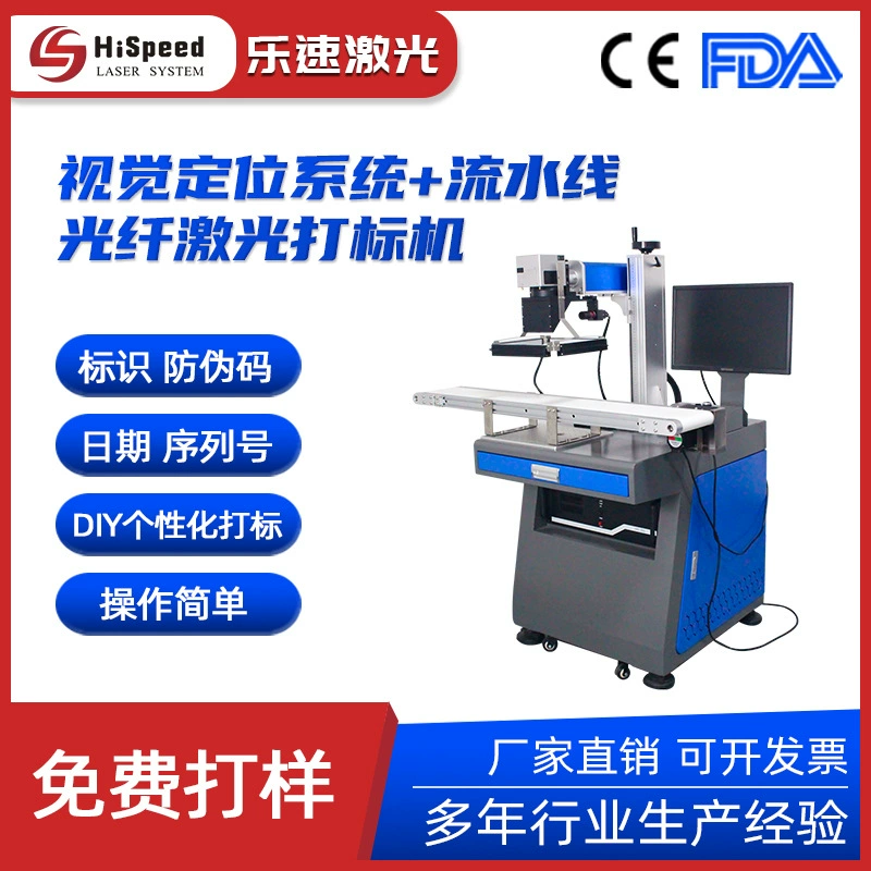 Аппаратный гравировальный станок для мелких деталей, визуальное автоматическое позиционирование, сборочная линия, волоконная лазерная маркировочная машина, эффективная маркировочная машина