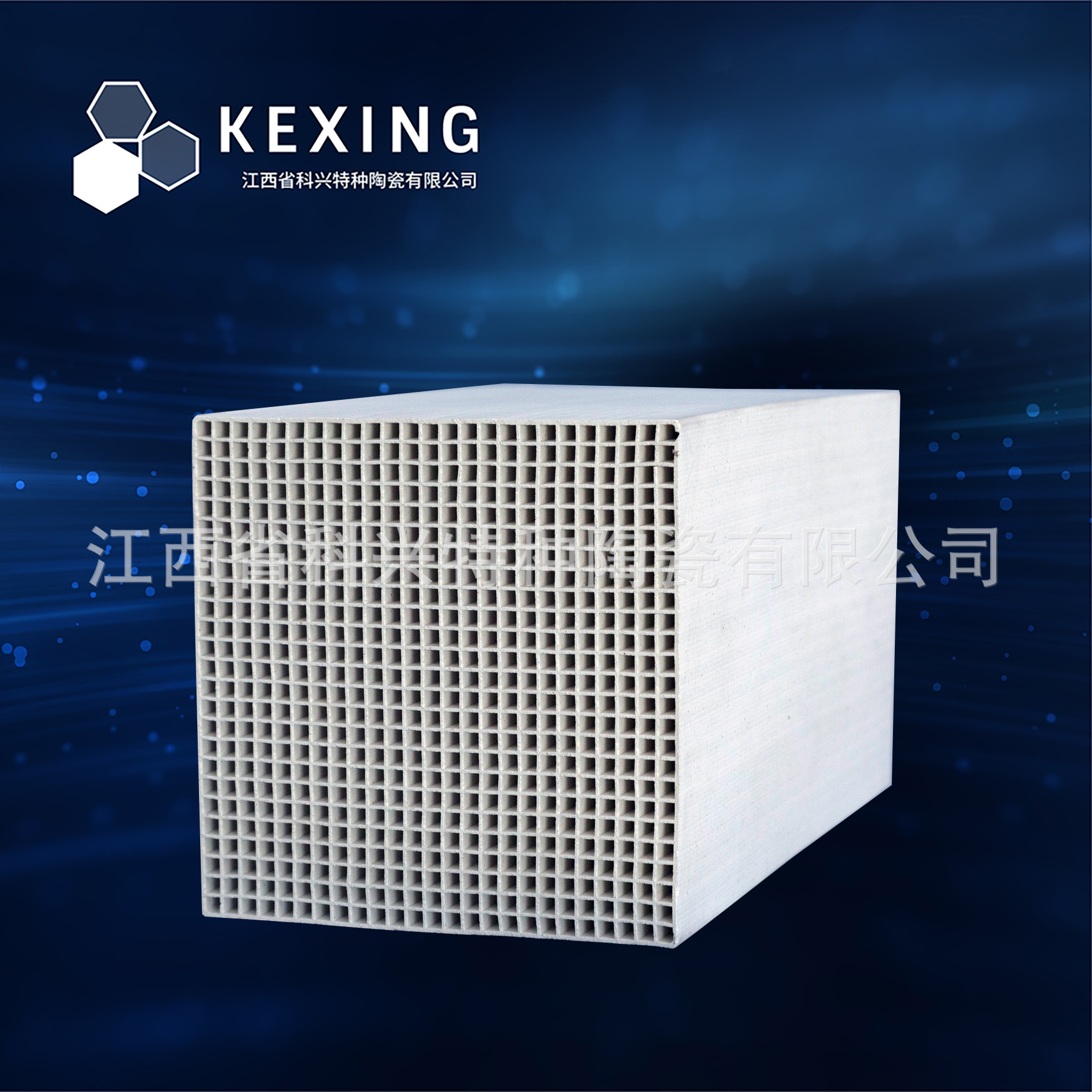 厂家供应 150*150*300 蜂窝陶瓷蓄热体 RTO蓄热砖 RTO蜂窝陶瓷砖