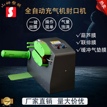 气柱袋自动充气机气泡袋打包膜快速充气 葫芦膜气垫充气机