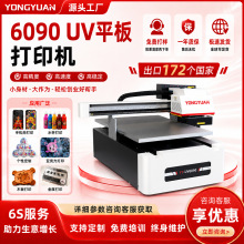 6090小型uv打印机平板手机壳亚克力水晶标玻璃金属圆柱体uv印刷机