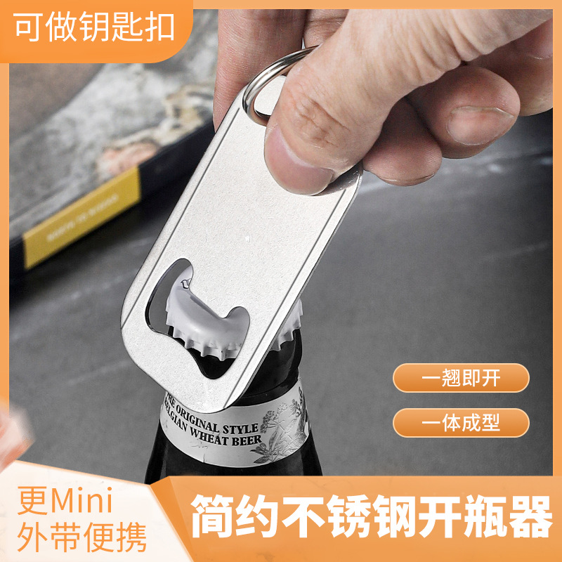 啤酒开瓶器便携餐厅饭馆家用啤酒瓶起子饭店瓶盖启瓶器金属开口器