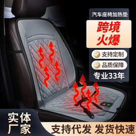 全新科技自动启停加热汽车坐垫短毛绒冬季保暖12V24V座垫内饰用品