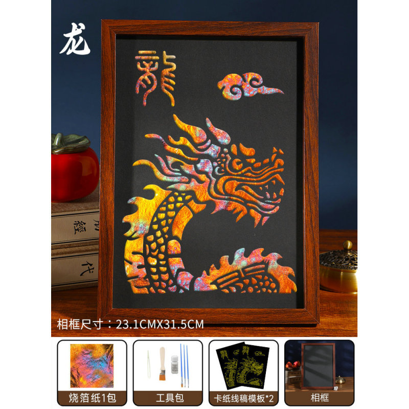 烧箔画diy非遗手工金箔画材料包装饰画国庆节爱国主题中秋节暖场|undefined