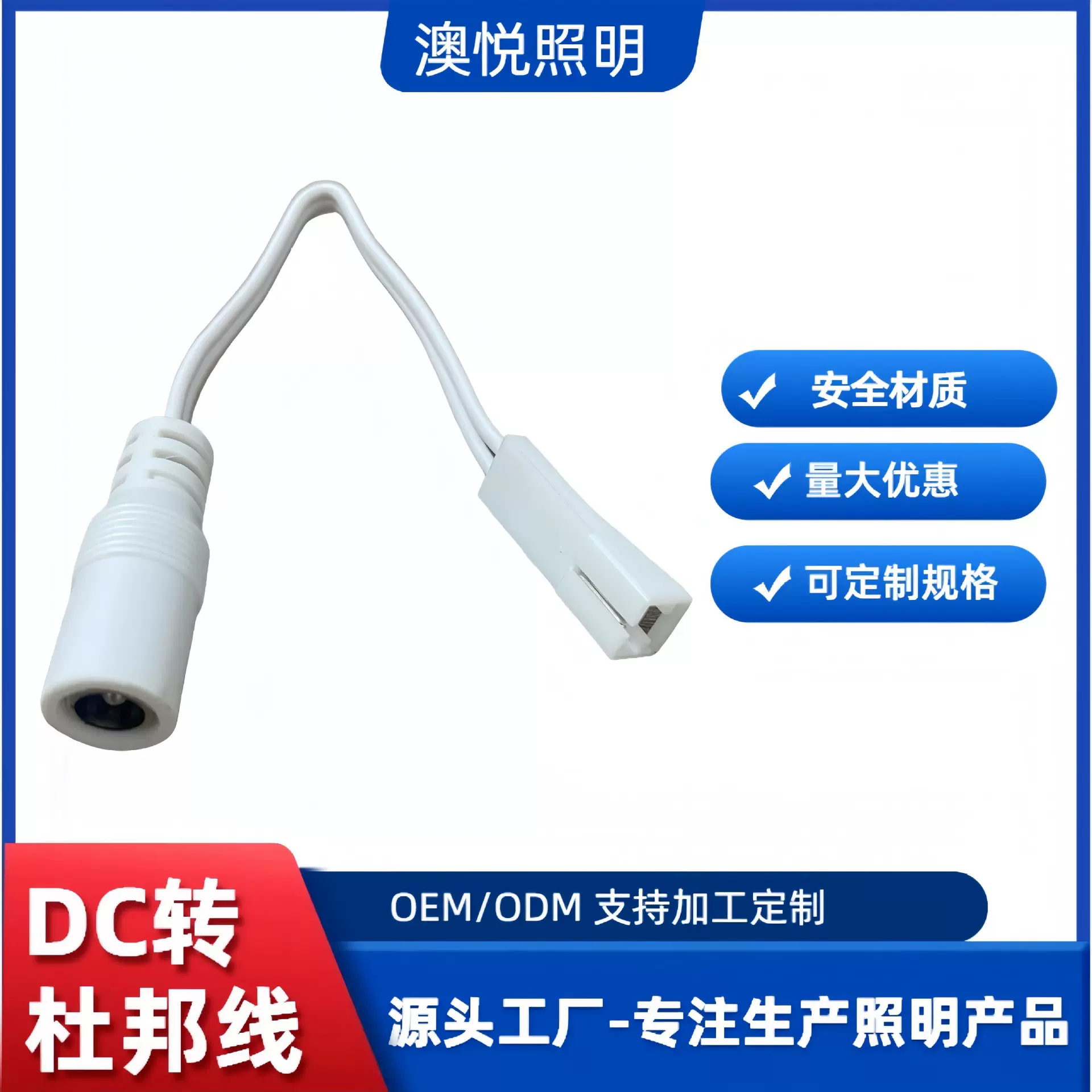 LED灯带转接线DC转杜邦线DC母头转杜邦母头12V橱柜灯条转接线