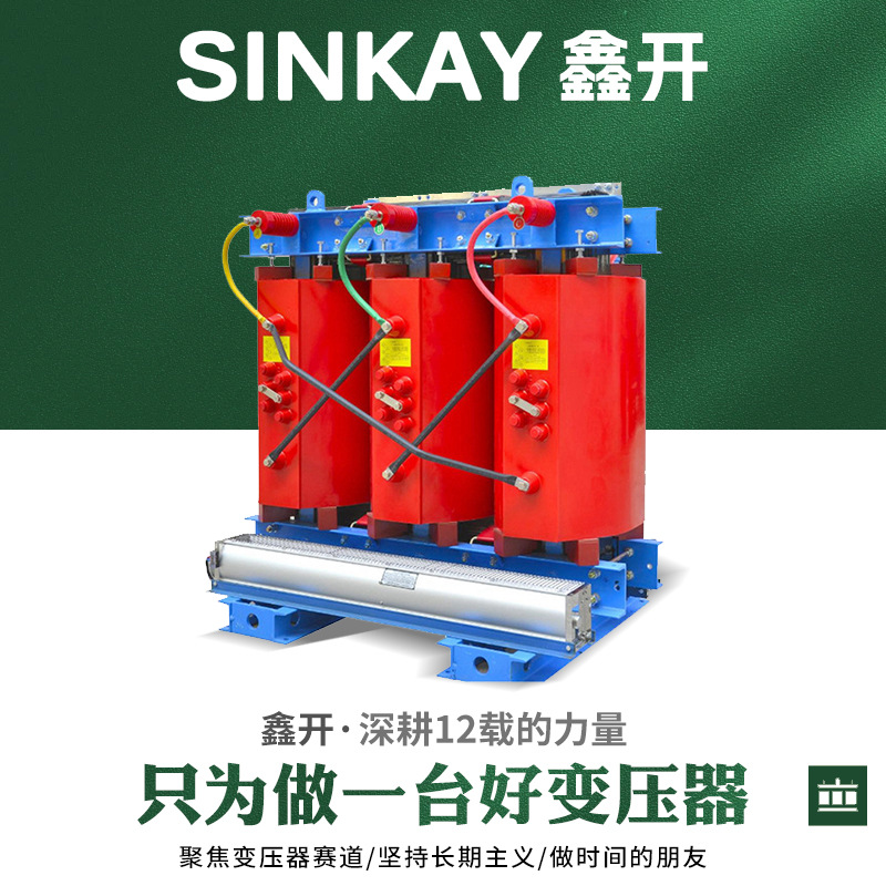 scb18-10kv-1000kva电力1250kw千伏安1600千瓦2000铜芯干式变压器