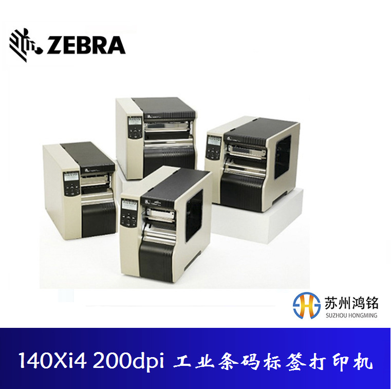 Zebra 斑马 140Xi4 200dpi 工业条码标签打印机, 替代型号ZT620