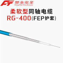 ̩������ܛ�����l��| PTFE���| �p����y�~���� RG400ͬ�S��|