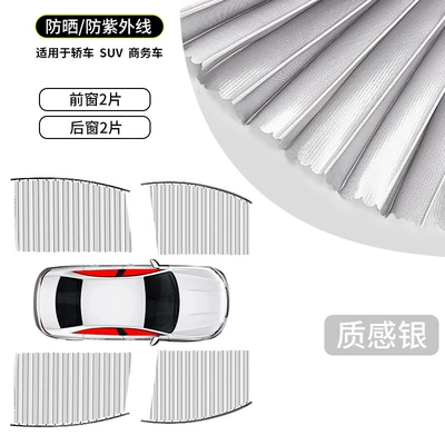Car curtains – Car - 5a-thickened-fabric-silver-full-car-4-pieces-full-magnetic-slide-raillight-protection-and-sun-protectiondoes-not-damage-the-car-window