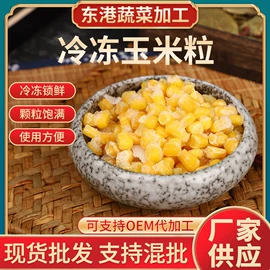 冷冻蔬菜;速冻果蔬类;野生菜类