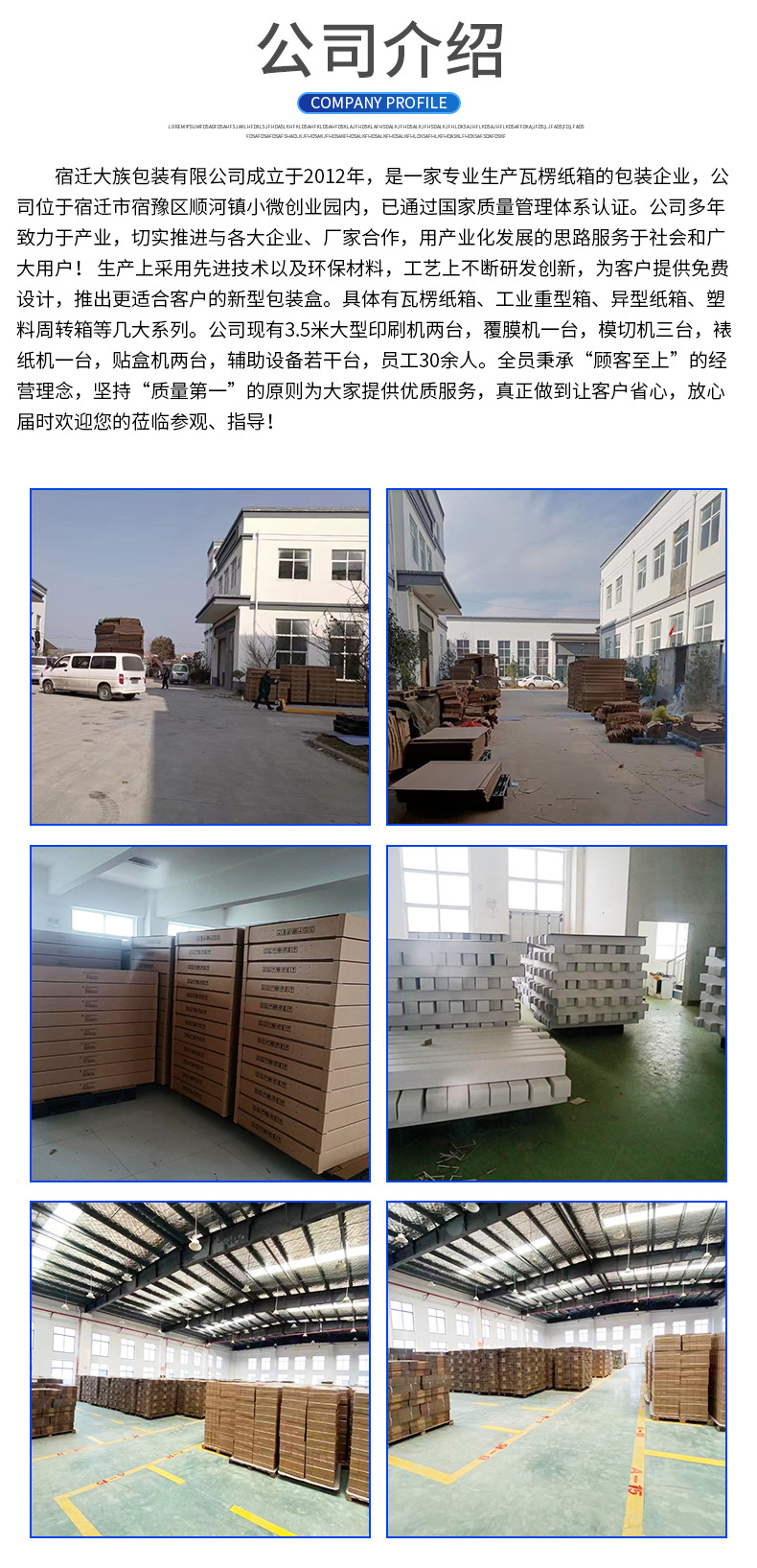 包装箱详情页_08