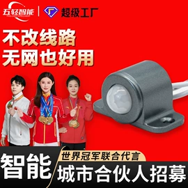 智能开关;开关电源;感应开关