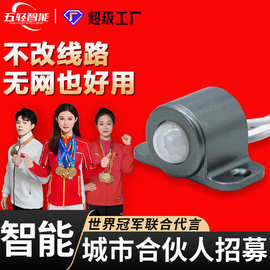 智能红外人体感应外置12V无极调光衣柜门碰感应器开关智能感应器