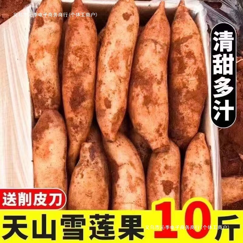 Free Shipping Wholesale/Retail Yunnan Yellow Heart Tianshan Snow Mountain Fruit Fresh Fruit Full Box 1/3 Off Other Items