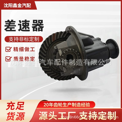 SuiTable for Hino 500 DifferenTial Main ReducTion Spline 34T RaTio 7/43, 7/41, 7/45 (Diferensial dişli dəstləri)