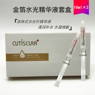水光针补水精华液 24K金箔玻尿酸原液 补水保湿锁水弹润 跨境专供