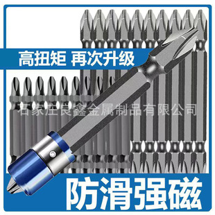 Double-headed cross screwdriver S2 strong magnetic high hardness cross screwdriver tip manual drill screwdriver head electric screwdriver screwdriver head