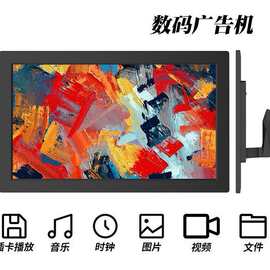 跨境专供新品15.6寸IPS屏高清数码相框 LCD显示屏 图片视频播放器