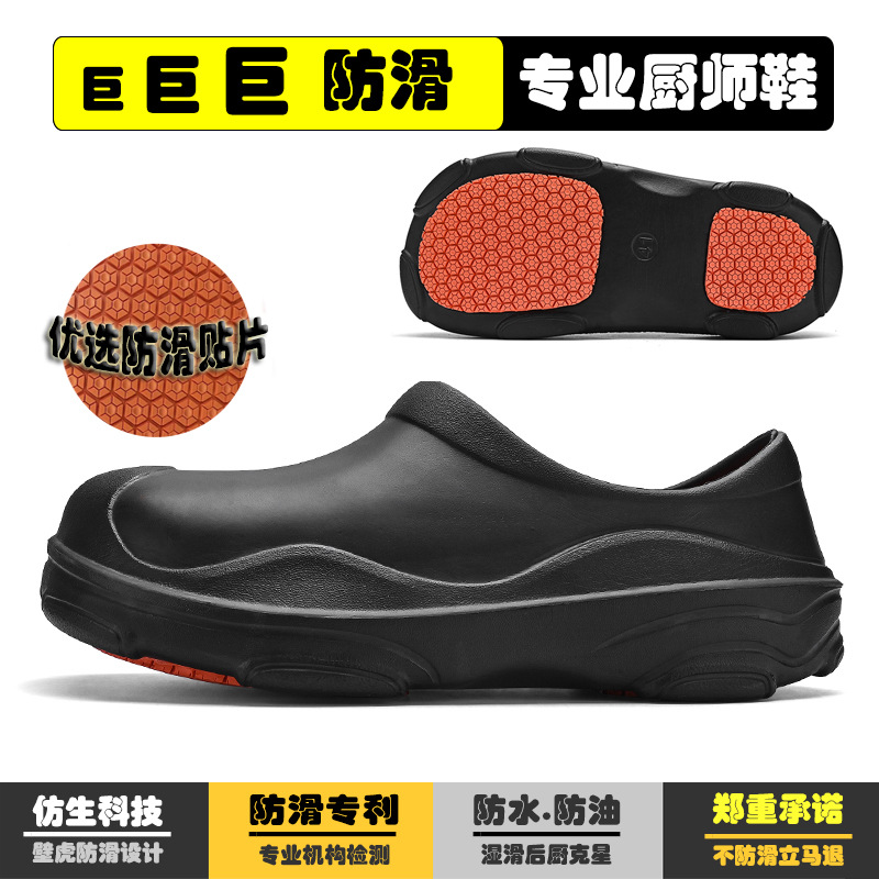 Wholesale chef shoes for men, non-slip, oil-resistant, wear-resistant, all-season shoes, hotel-specific, canteen, restaurant, kitchen, waterproof work shoes