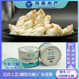 蟹类;水产罐头;虾类