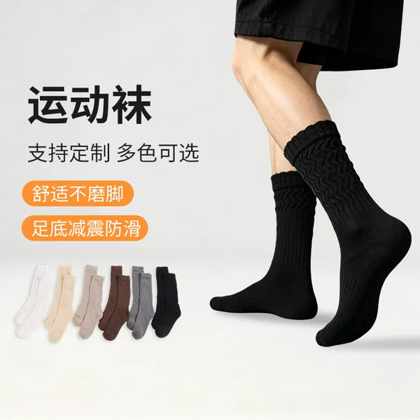 Popular terry socks for men and women, autumn and winter mid-calf socks, thickened and warm long socks, solid color versatile sports socks