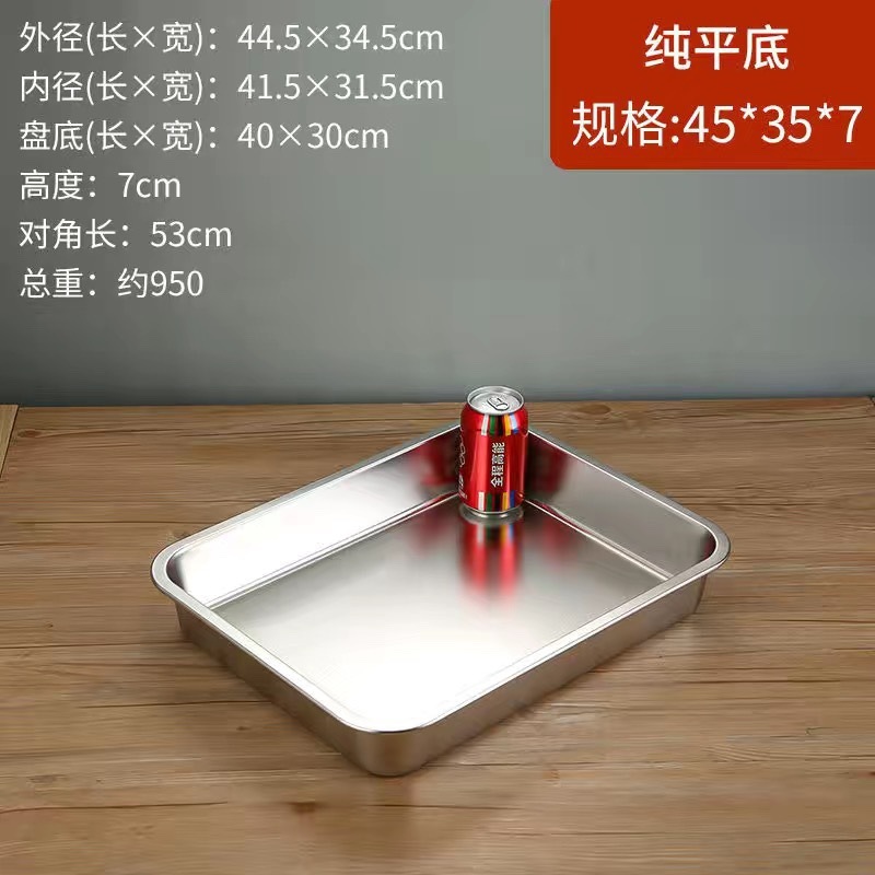 304ステンレス角盆長方形角盤業務用平底方盆食堂盛菜盆70*50特大猫砂盆|undefined