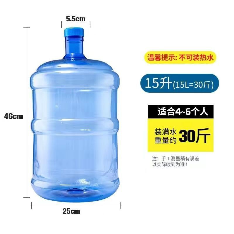 15L 두꺼운 PET(손잡이 없음)