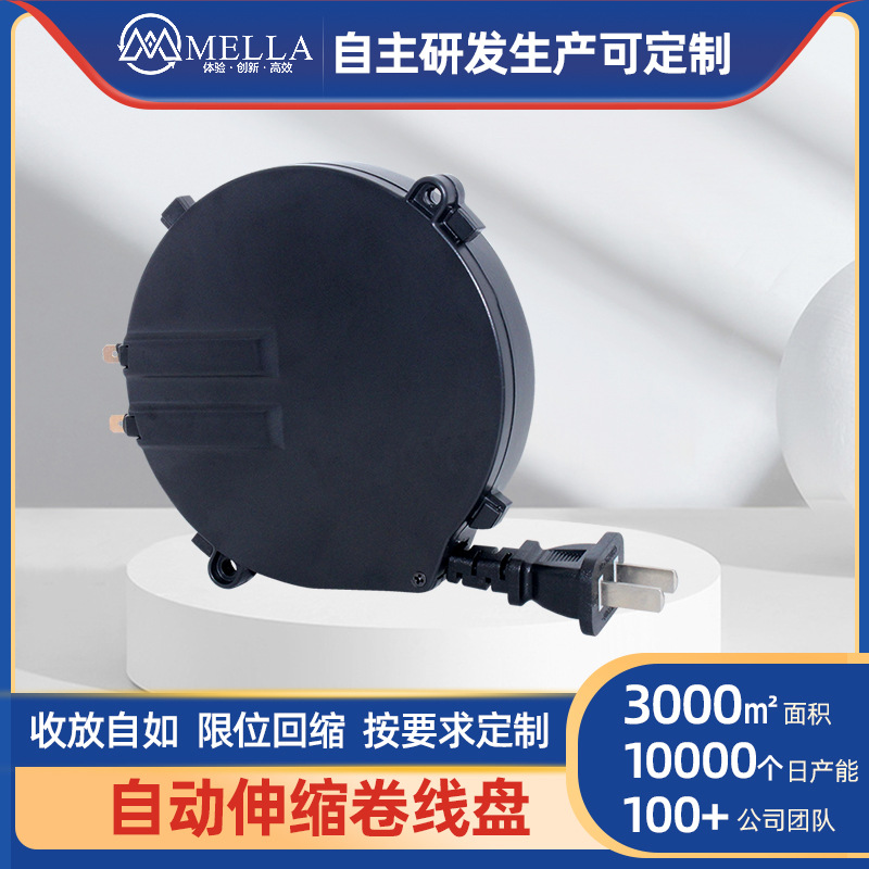 小型自动收缩卷线盘 智能家居电线收纳绕线盘 现货移动电缆卷线器