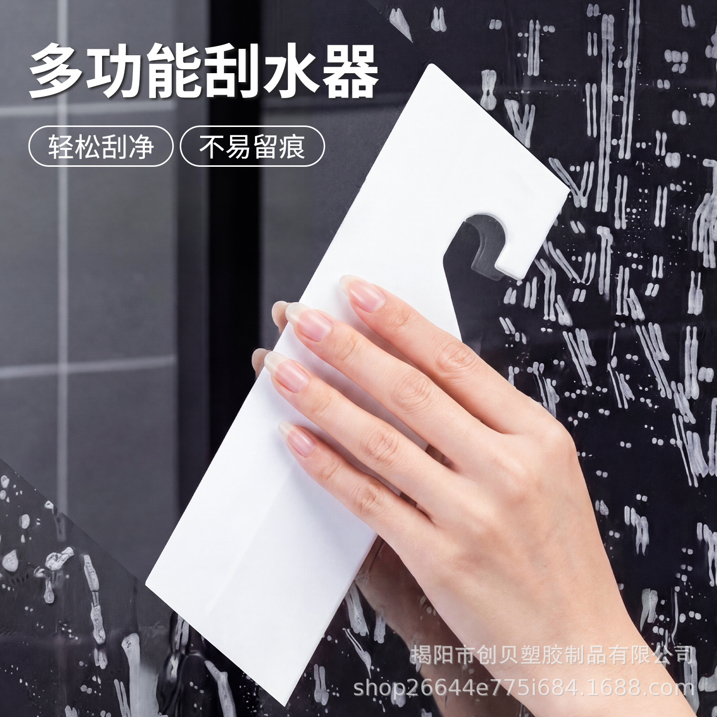 Countertop Wiper Board Bathroom Wash Table Mirror Wiper Household Kitchen Stove Mini Glass Cleaning Artifact