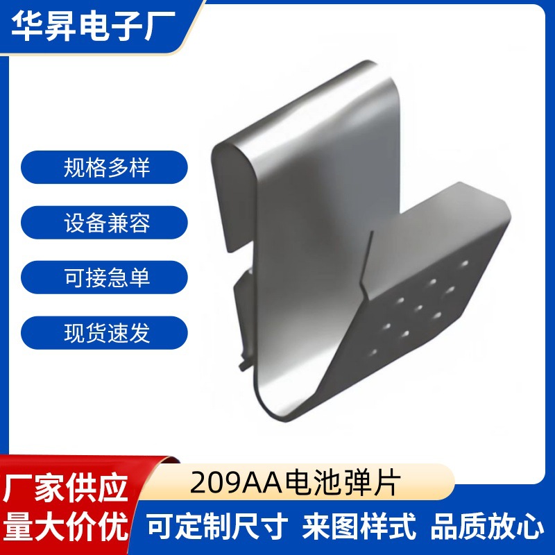 KEYSTONE ELETRONICS 209 ROHS环保 AA电池座 A电池弹片