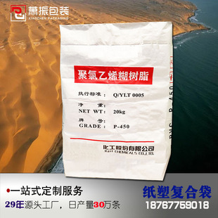 Paper-Plastic Composite Valve Bag Polyvinyl Chloride Paste Resin 20kg Square Bottom Filling Packaging Bag