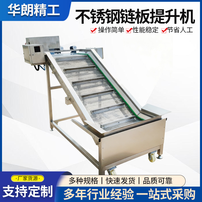 不锈钢提升网带输送机上料机食品清洗网带输送机不锈钢链板提升机