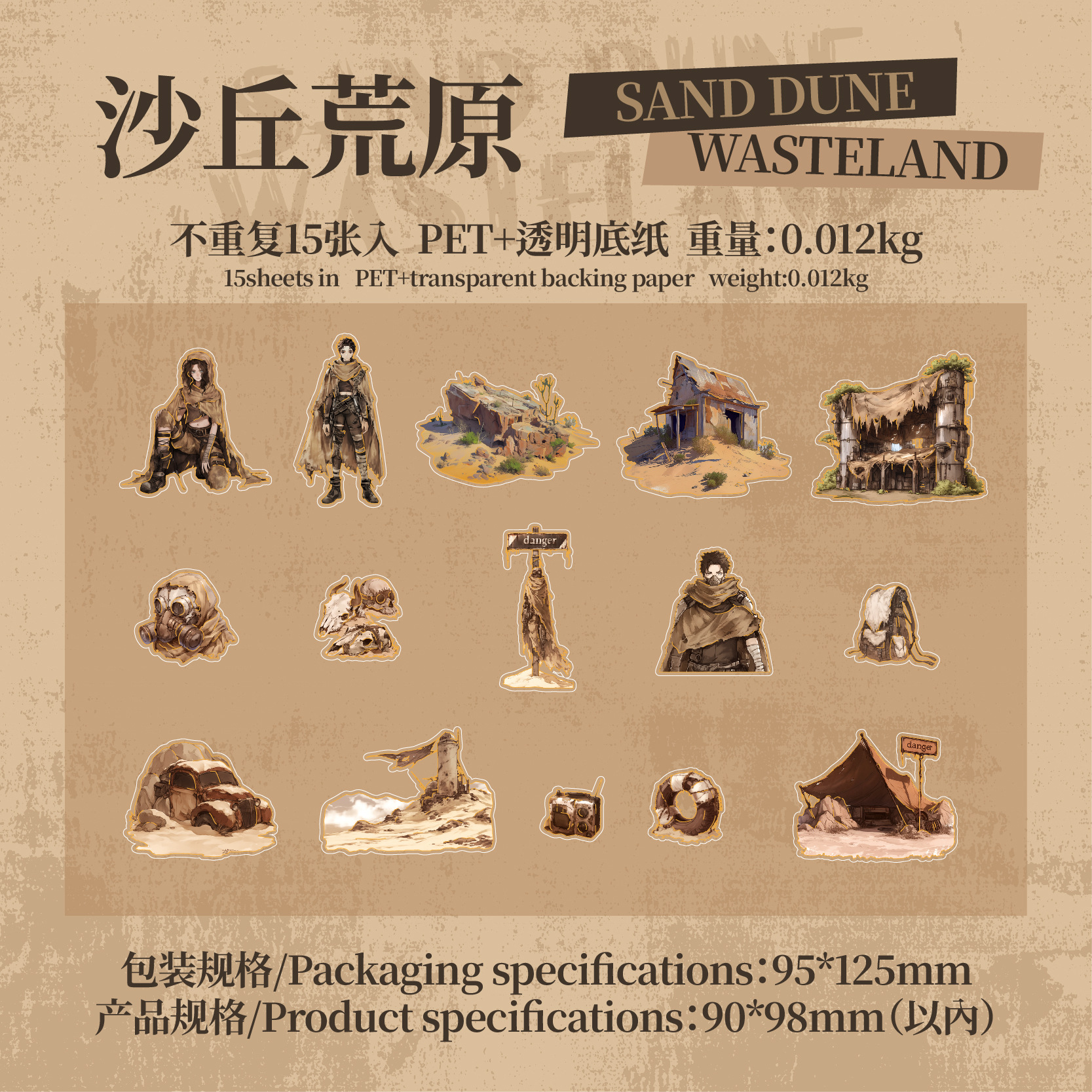 Mr. Paper Big Sticker Pack Serie de notas de tierra de desecho Pegatinas de paisajismo de estilo de tierra de desecho del fin del mundo Bolsa de pegatinas de estampado en caliente