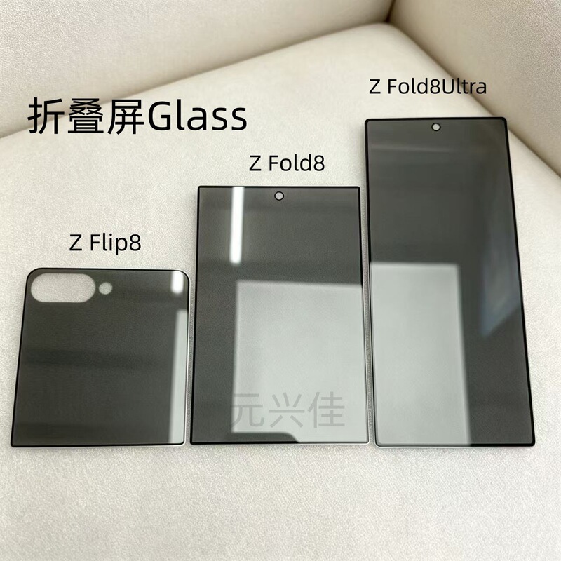 Suitable for Samsung Z Fold8 tempered film, Z Flip 20% off foldable screen phone film, Z Fold8 Ultra phone privacy screen protector