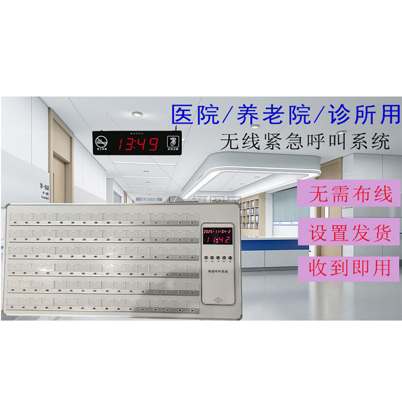 医院养老院无线呼叫器60路诊所呼叫主机敬老院护士站主机无线呼叫
