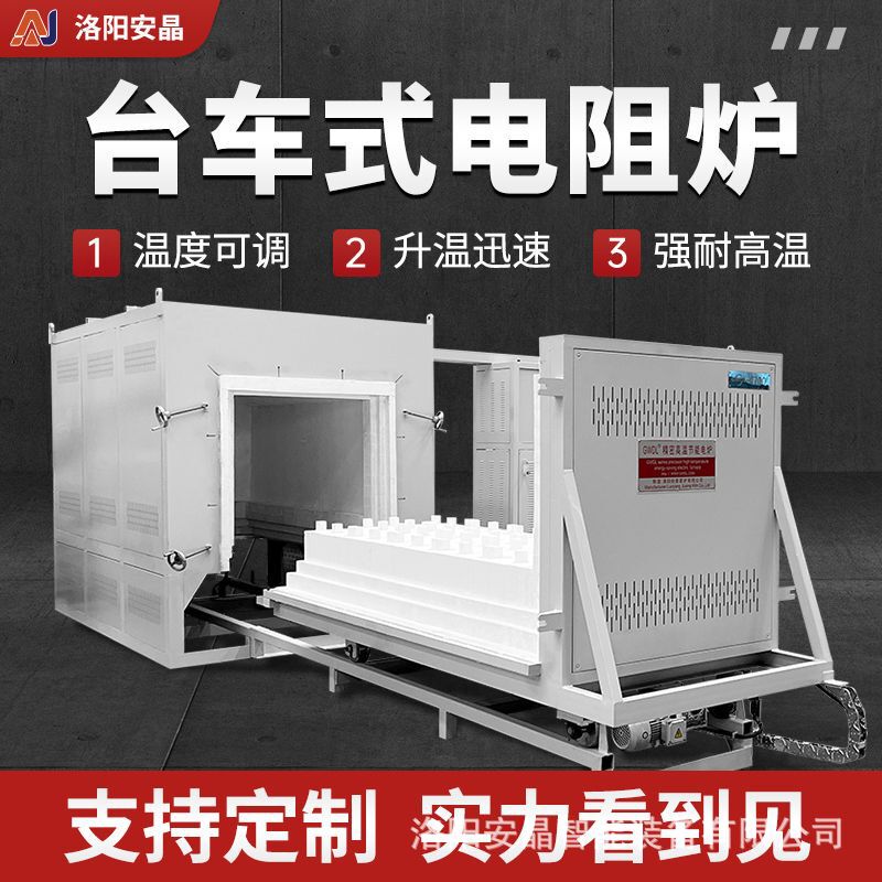 1700度高温精密节能台车炉 两侧控温工业烧结炉金属退火炉 马弗炉|undefined