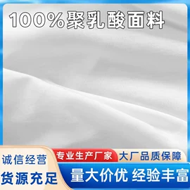 PLA;其他针织面料;一次性浴巾