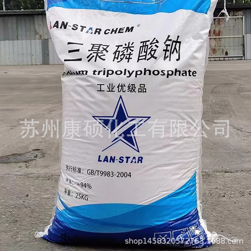 兖宝牌 等  95% 三聚磷酸钠