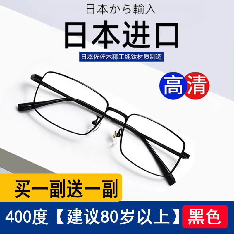 輸入超軽量ブルーレイ抗疲労老眼鏡男性式ハイビジョン老人中高年高級正規メガネ月|undefined
