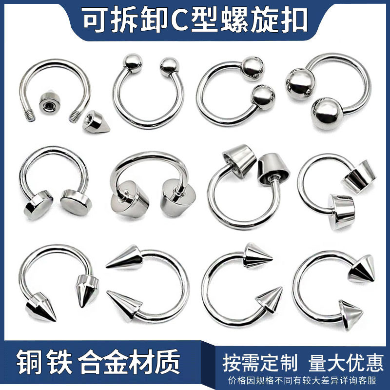 Hot-Selling Metal Double-Headed Screw Rivets, Cool Punk Clothes and Hat Perforation, Detachable C-Shaped Horseshoe Spiral Buckle