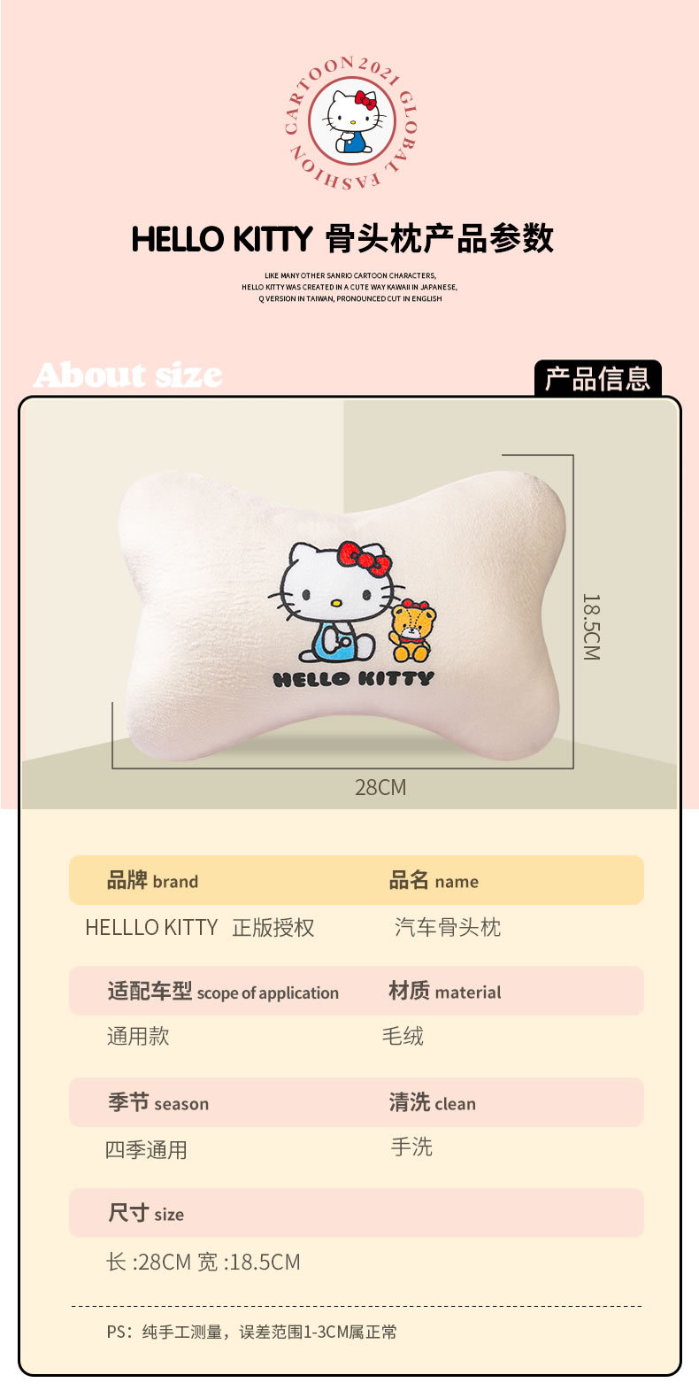 Hellokitty Car Pillow Cute Cartoon Car Headrest Neck Pillow Popular Leather Pillow Bone Pillow for Women