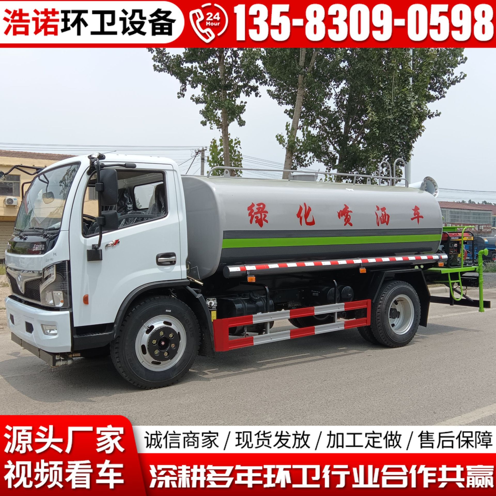 东风福瑞卡10立方雾炮洒水车